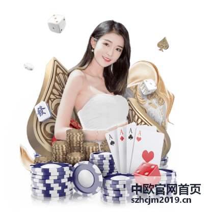 中欧官网首页 - 合作项目展示